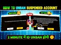 Free fire id unban kaise kare   free fire id suspended problem solution  recover suspend accounts