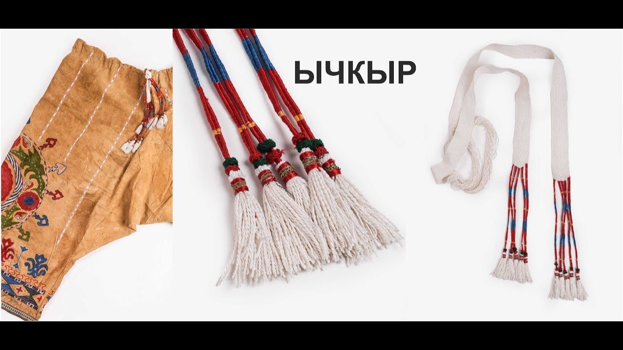 ЫЧКЫР