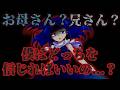 【ゆっくり茶番劇】学校一の嫌われ者【82話】
