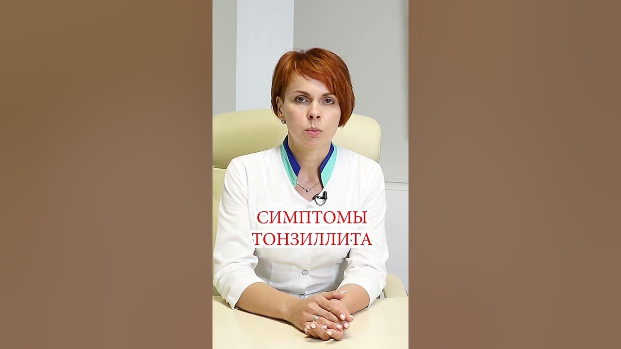 👅Тонзиллит - симптомы, признаки и как выглядит. Острый и хронический ...