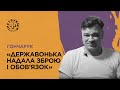 Книжковий ринок, солдатський гумор, культурна війна, «Люта Справа». Інструкція від Андрія Гончарука