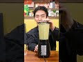 右？左？どっち？選んだものをミキサーで混ぜた結果 #Shorts #草彅剛 #ミキサーチャレンジ