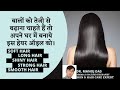 Get Hair Growth And Reverse Grey Hair With This Oil (Cold Infusion, No Boiling) I DR. MANOJ DAS