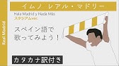 日本語版 レアル マドリード応援歌 Hala Madrid Japanese Version Youtube