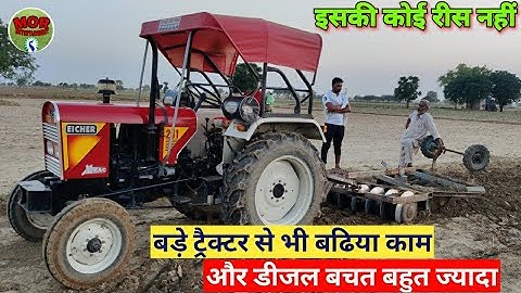 Eicher 241 with 14 disc Harrow | Tractor Owner review | How beneficial is it for small farmers???