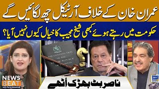 We impose article 6 on Imran khan | Nasir Butt Analysis | News Beat With Paras Jahanzaib | EP 218