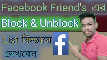 How to Block and Unblock Someone On Facebook / How to See Block & Unblock Friend List on Facebook