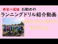 初心者のラン練習!!!マウンテンゴリラスクワットからのダッシュ!#ランニング#ランニング初心者