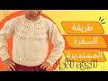Part 1 The Easiest Blouse For A 4 5 Year Old Girl With A Circular Seam For Beginners 
