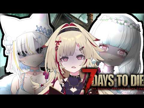【#新人vtuber 】配信外で捕まえたとんでもないものみてほしい【#7dtd  】