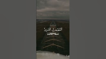 #ايات_قرانيه_قصيره #تلاوة #آيات #القرآن_الكريم #تلاوة_خاشعة #القرآن #تلاوات #quran #قرآن #قران_كريم