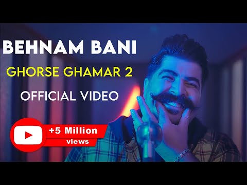 Behnam Bani - Ghorse Ghamar 2 I Official Video ( بهنام بانی - قرص قمر 2 )