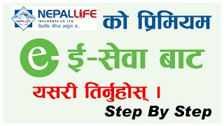 How to pay premium of Nepal Life Insurance screenshot 5