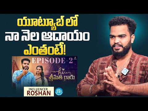 Influencer Roshan Reveals His Monthly YouTube Income! | Exclusive Interview | iDream - IDREAMMEDIA