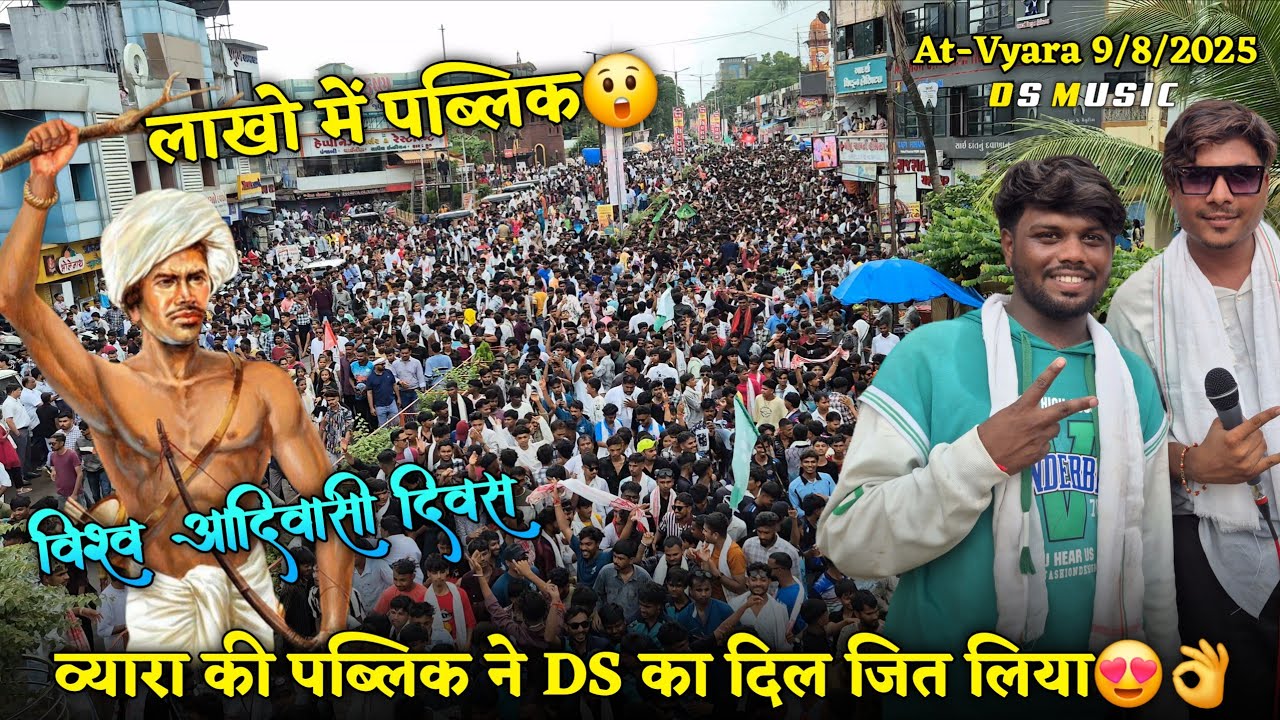 व्यारा की पब्लिक ने DS का दिल जित लिया😍👌लाखो मे पब्लिक😲The Brand Of DS Music 🥁 