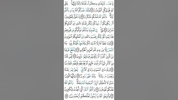 القرآن قراءة الحدر الجزء 4 ثمن 2 على 8 برواية حفص عن عاصم