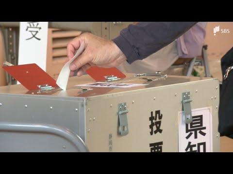 知事選の投票進む 当日投票率は前回選をわずかに下回る 県議補選も同日実施【静岡県知事選】