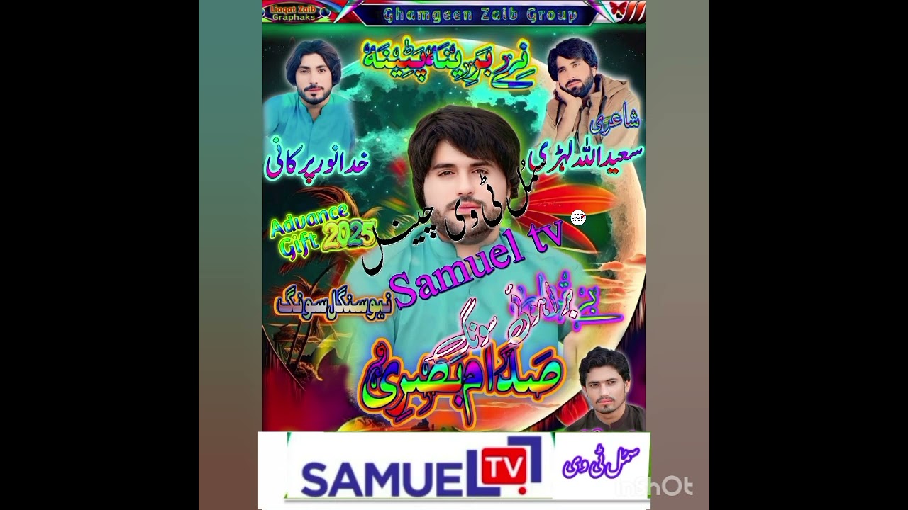 By Barina Patina Saddam Basri New Song Gift 2025 Poetry Saeedullah Lahri