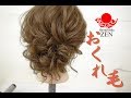 おくれ毛のあるルーズヘアアレンジ ZENヘアセット102 japanese hair arrange tutorial