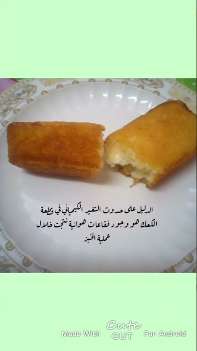 مثال على التغير الكيميائي