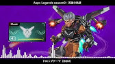 Bgm ファイト オア フライト イベント ドロップテーマ Apex Legends Youtube