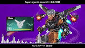 Bgm ファイト オア フライト イベント ドロップテーマ Apex Legends Youtube Bgm ファイト オア フライト イベント ドロップテーマ Apex Legends Youtube