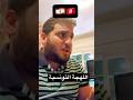 اللهجة التونسية mp3