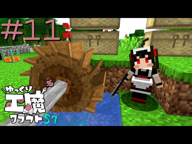ゆっくり工魔クラフトS7 Part11【minecraft1.16.4】0248【ゆっくり実況