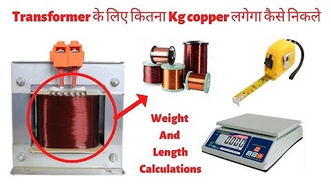 Copper Length and  Weight Calculations in Hindi  |#Winding_Length | #Winding_Weight