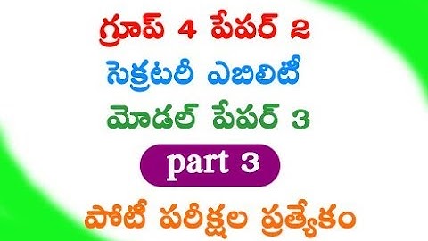 Group 4 Pepar 2 Secretary Ability model Paper || Practice Questions || Expected Bits by Manavidya