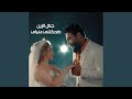 ضحكتلي دنياي