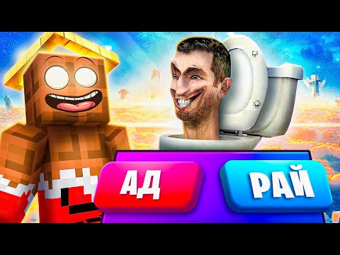 😱 ЭТО ПРОСТО КАПЕЦ ! Мой ДРУГ Стал БОГОМ и ОТПРАВИЛ *СКИБИДИ* G-MAN в АД в МАЙНКРАФТ !