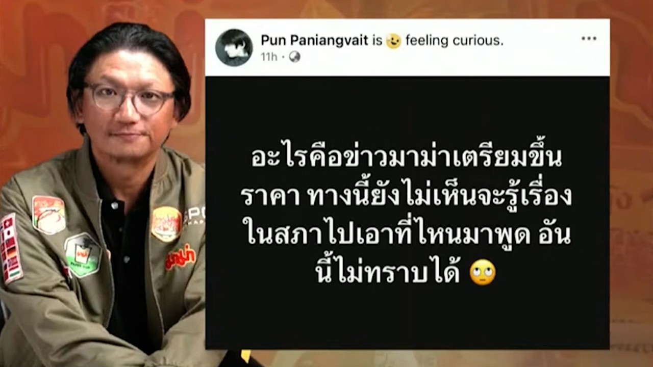 'ผู้จัดการใหญ่ มาม่า' ยืนยัน ไม่มีแผนปรับขึ้นราคา หลัง สว.เปิดประเด็น บอก เหตุการณ์ยังไม่ถึงขั้นนั้น