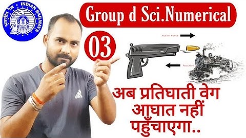 RRB Group.d Science Numerical-03|संवेग, प्रतिघाती वेग,आवेग|Numerical Que.||Group d Science numerical