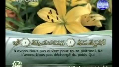 سورة   الشرح      94  مكتوبة  كاملة  فضيلة  الشيخ ||  محمود على البنا