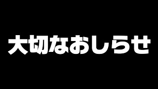 新グループ・旧グループ(ふな組)について