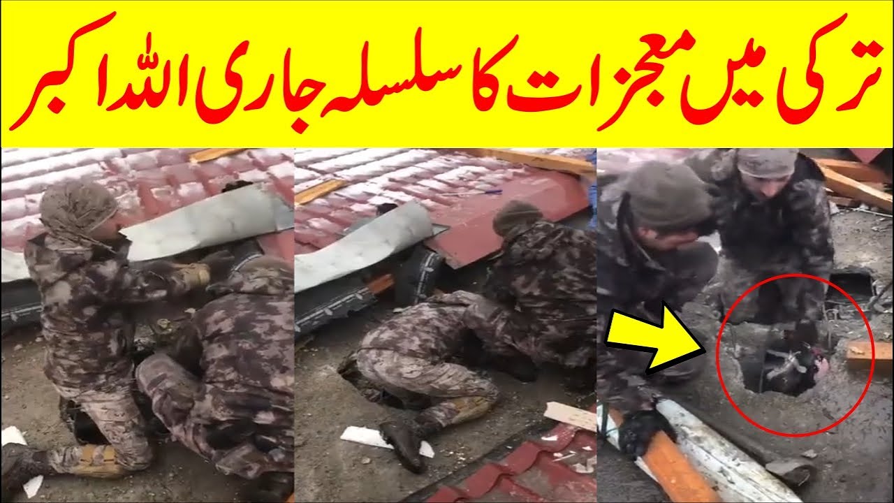 Turkey Earthquake 2023 | Turkey Earthquake Allah Ka Mojaza | Turkey Zalzala today | Trending Nasim