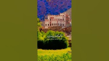 تلاوة تفوق الوصف بصوت يريح القلب#تلاوة #اكسبلور#islamic_video #aslam #duet #tren#راحة_نفسية #المصحف