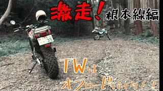 TWとセローで激走！千葉根本線編