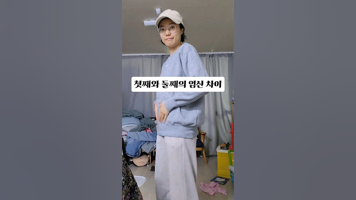입덧 없는 둘째 임신 #임신 #입덧 #임산부