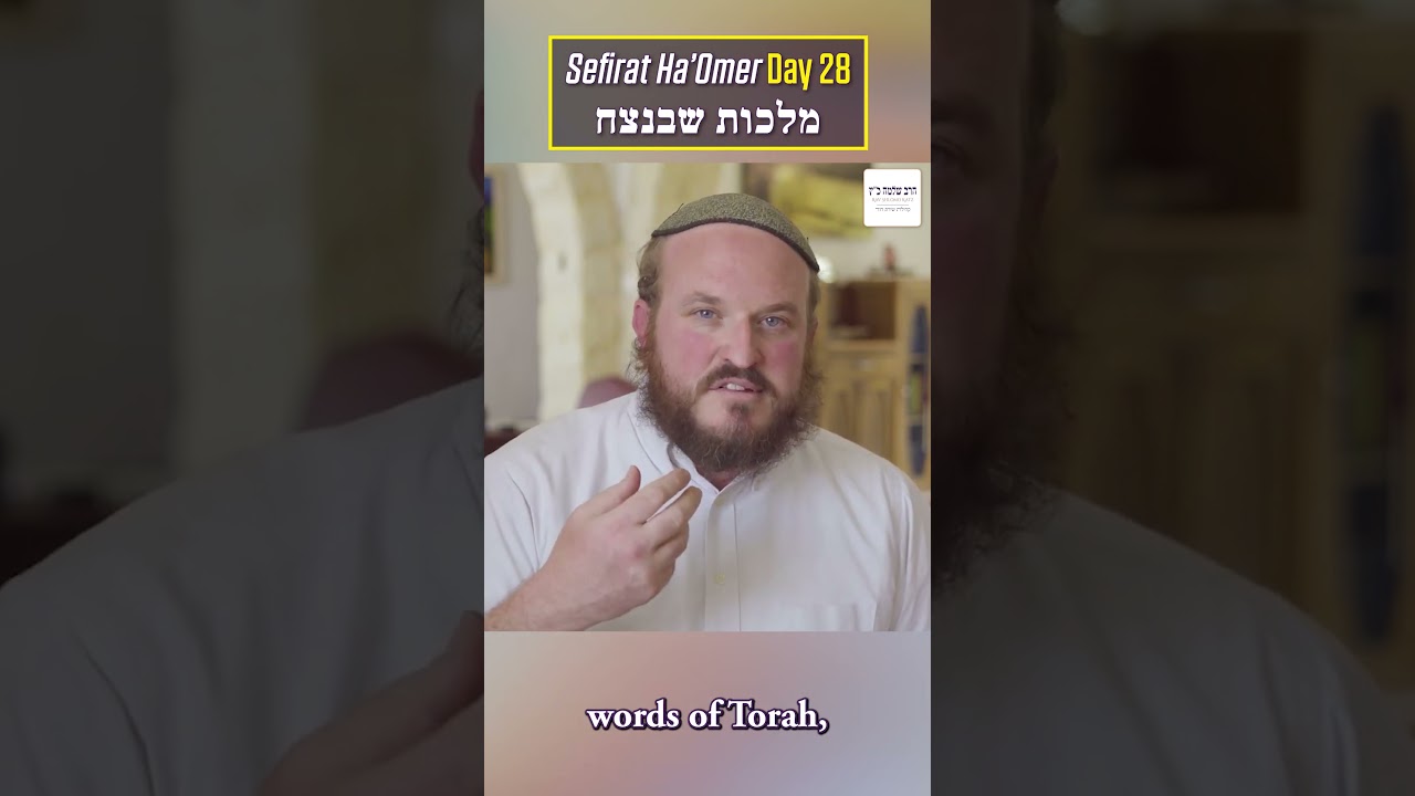 🗓️ Day 28 | Mastering Your Words | מלכות שבנצח