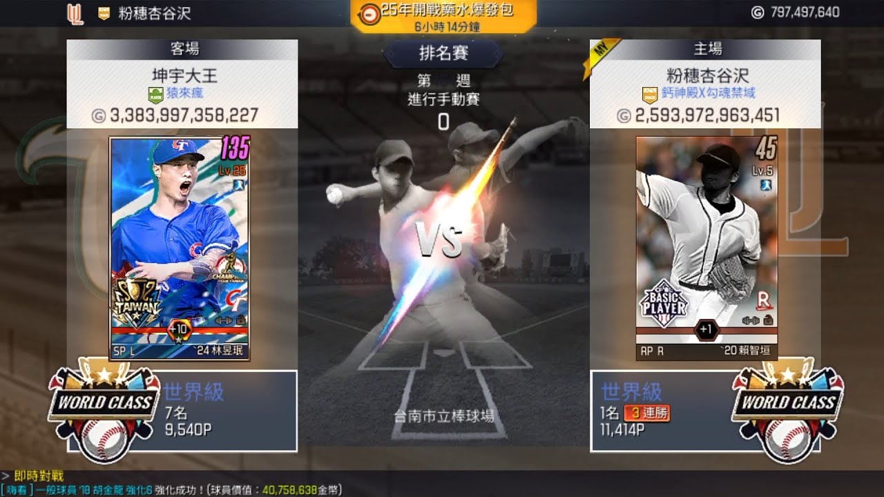 【 棒球殿堂 】 坤宇大王 VS 粉穗杏谷沢  ( 即時對戰 )  0：1  銀行員吳昇峰對上日職平良海馬 完美壓制五局 十局下對手斷線 從平手局面撿下1勝 #棒球殿堂 #手動對戰 
