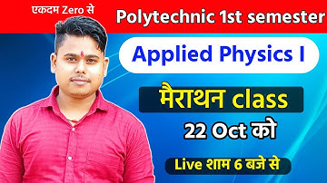 polytechnic 1st semester physics chapter 1||polytechnic 1st semester applied physics chapter 1