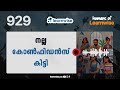 Mridula I Humans of Learnwise I BSW I Kerala's No.1 IGNOU Coaching Platform #learnwise