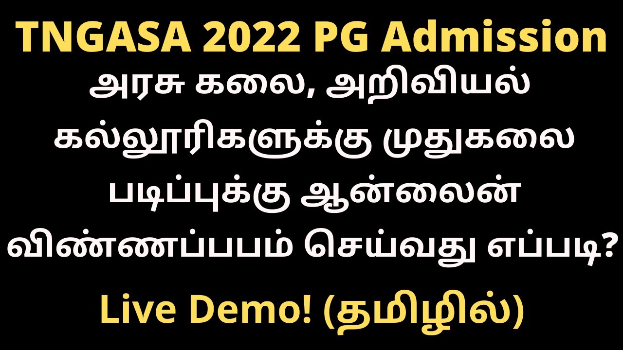 TNGASA PG Admission2022|Online Application Portal Open|How to Apply Online|Live DemoLast DateTamilBR
