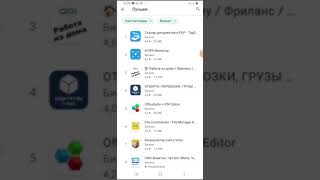 СМС-Визитка попало в ТОП Бестселлеры Google Play screenshot 3