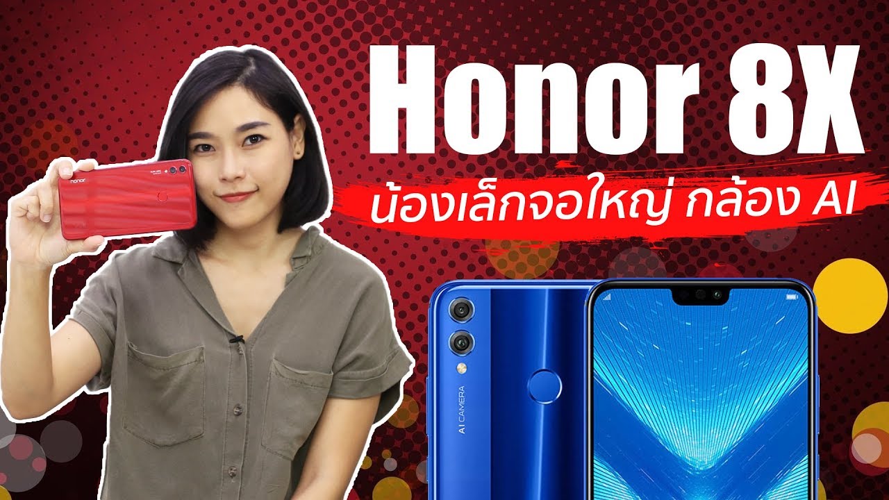 พรีวิว Honor 8X พร้อมเทียบสเปค Huawei Y9