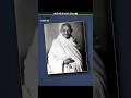 Gandhi Ji Ke Chashme Ki Keemat Kitni Thi? 😱 | Fact #shorts #mahatmagandhi #price #viral #facts