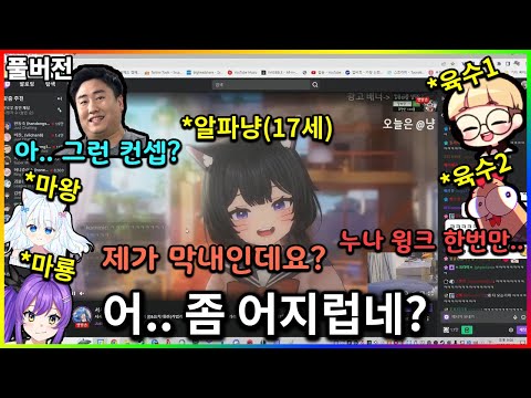 1부 <strong>에펙</strong> 3인큐 / 2부 스트리머 롤, 옵치 합방 / 3부 탈콥 - 【2월 19일】