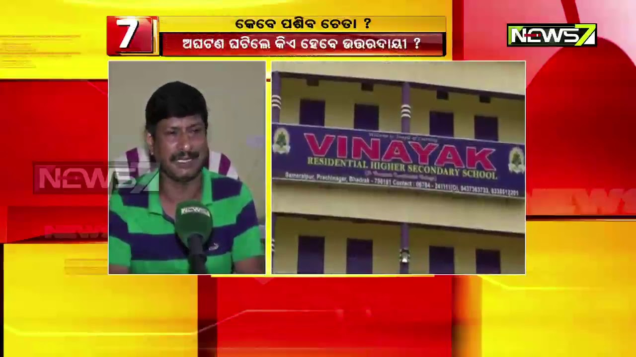 Majority Of Schools, College In Bhadrak Don't Have Fire Safety Approval